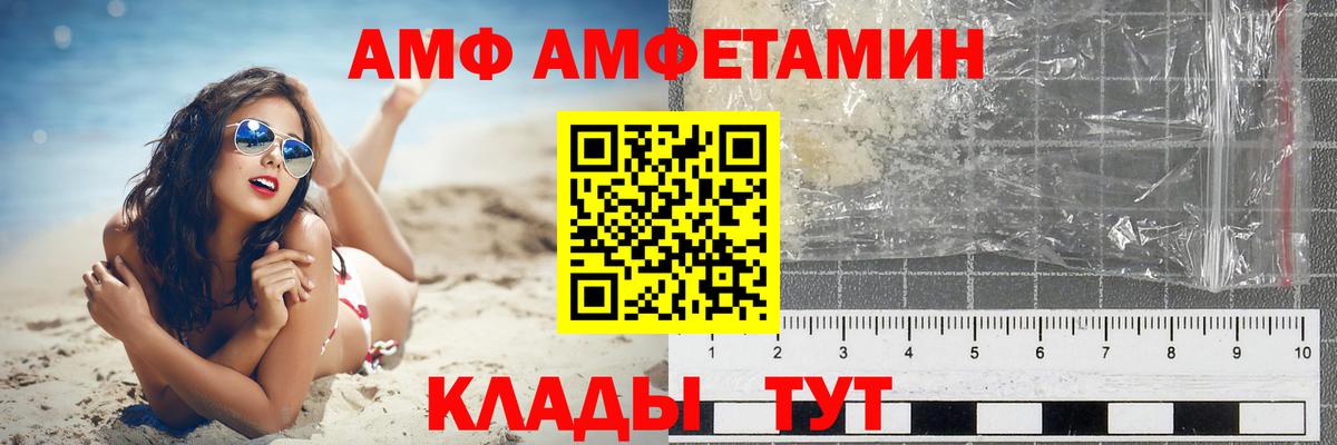 АМФ  АМФЕТАМИН  Воронеж  АМФЕТАМИН VHQ 