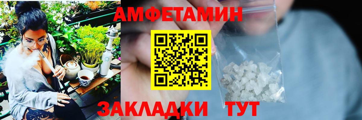 Амфетамин 98% Воронеж