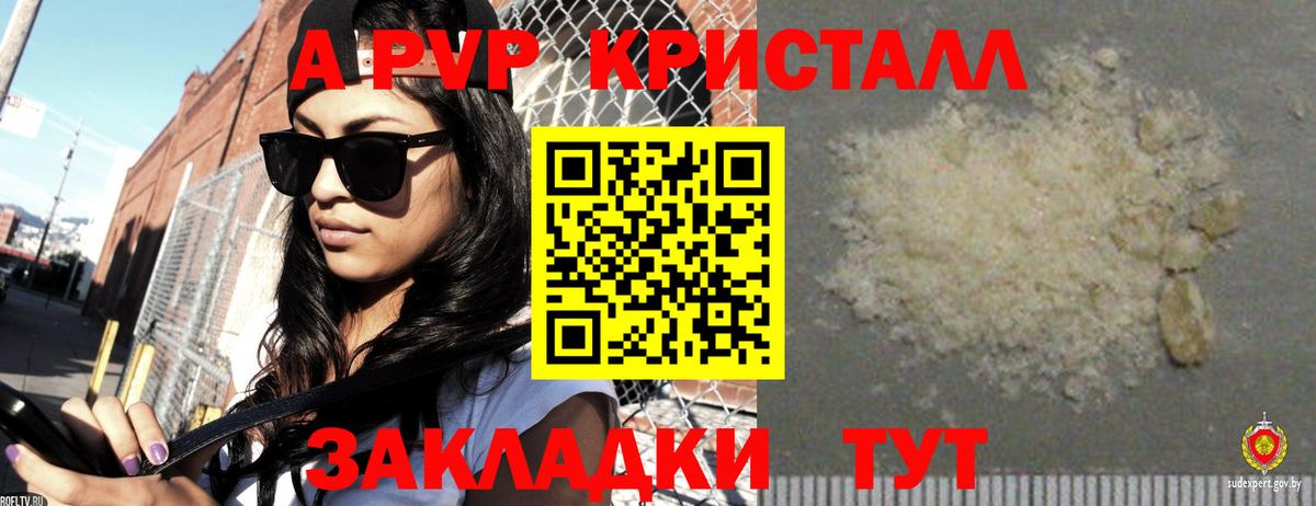 Alpha-PVP мука  Alpha-PVP СК  Воронеж  Вход с VPN  A-PVP мука 