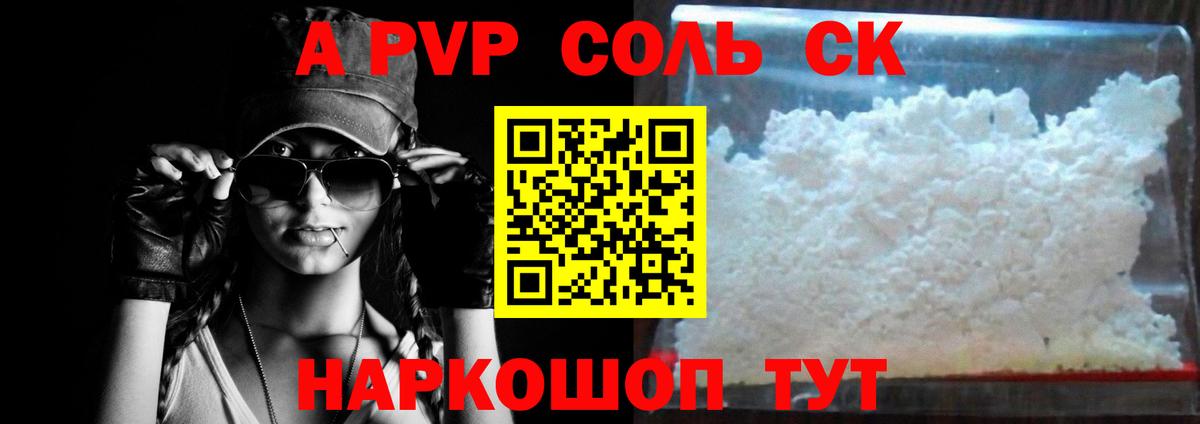 A-PVP VHQ  где купить наркотик  Воронеж  Alpha PVP мука  Alpha PVP СК 