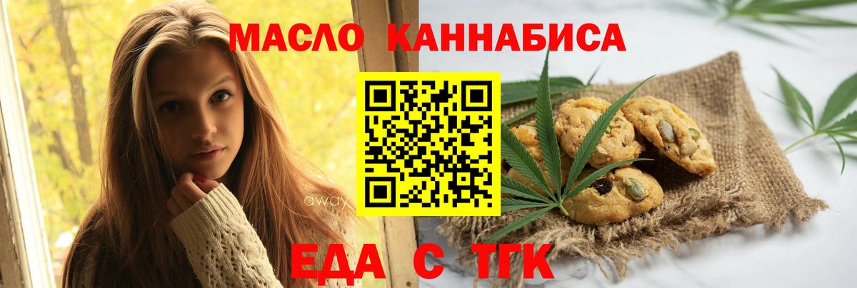 Canna-Cookies марихуана  Воронеж 