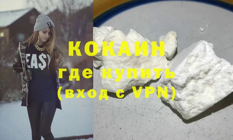 Cocaine Колумбийский  Воронеж 