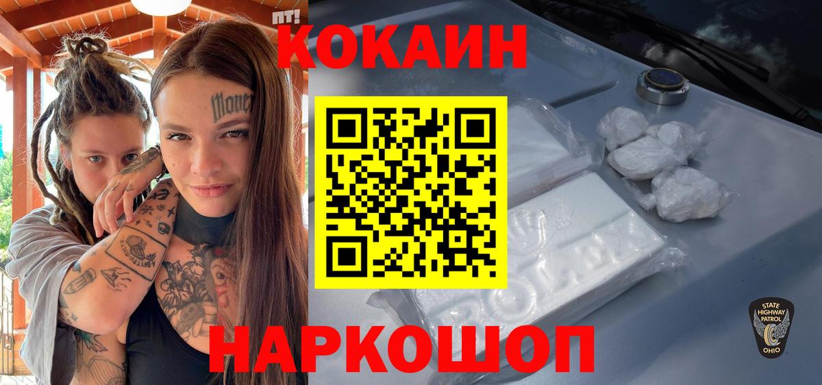 COCAIN 97% Воронеж