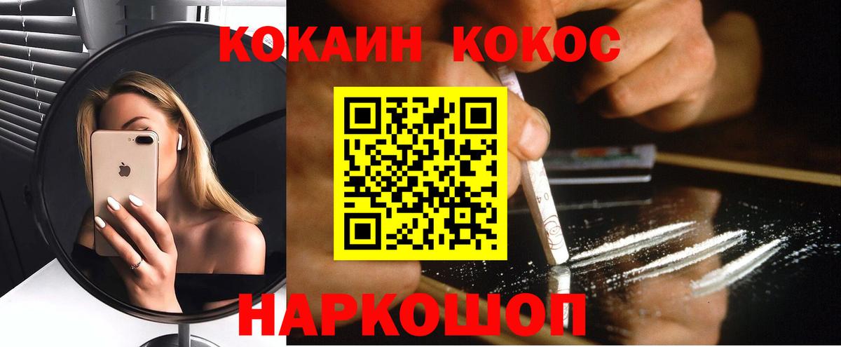 Cocaine Fish Scale  Вход с VPN  Кокаин FishScale  Кокаин  Воронеж 