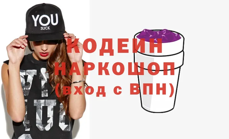 цена наркотик  Воронеж  Кодеин Purple Drank 