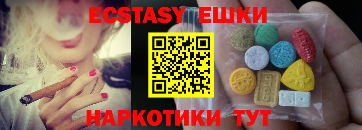 Экстази таблы  Ecstasy  Воронеж  Вход с VPN 