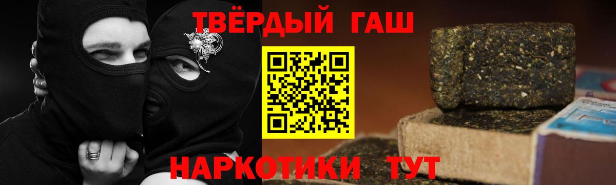 ГАШИШ  ГАШИШ Premium  Вход с VPN  Воронеж  ГАШ Ice-O-Lator 