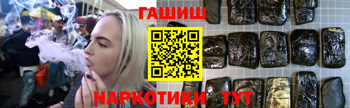 Гашиш убойный Воронеж