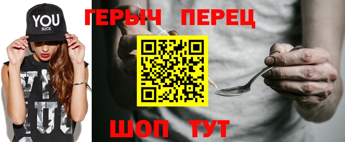 Героин герыч  Вход с VPN  Героин  Воронеж 