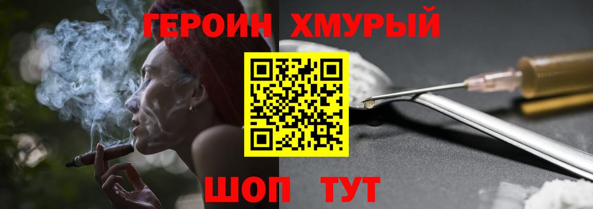 ГЕРОИН VHQ  Воронеж 