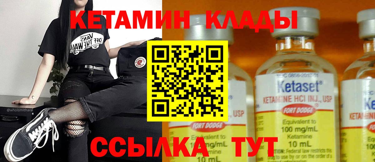 Кетамин ketamine  Воронеж  Кетамин VHQ 