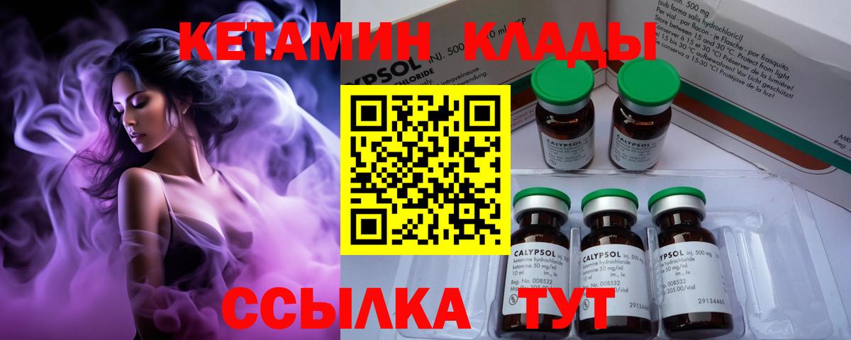 КЕТАМИН ketamine  Кетамин VHQ  Воронеж  Вход с VPN 