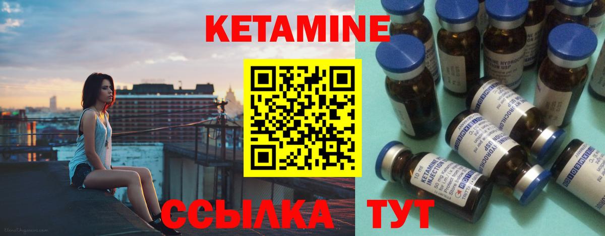 Кетамин ketamine Воронеж