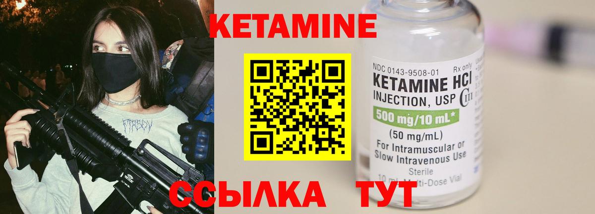 Кетамин ketamine Воронеж