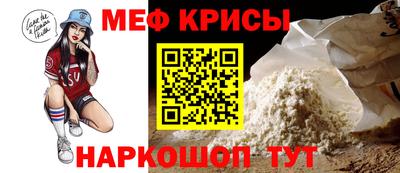 мяу мяу кристалл Волжск