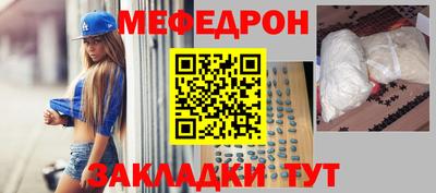 мяу мяу кристалл Волжск
