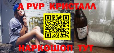 мяу мяу кристалл Волжск