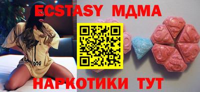мяу мяу кристалл Волжск