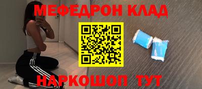 мяу мяу кристалл Волжск