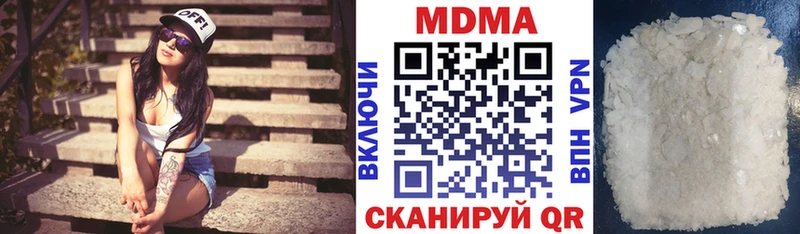 МДМА кристаллы Воронеж