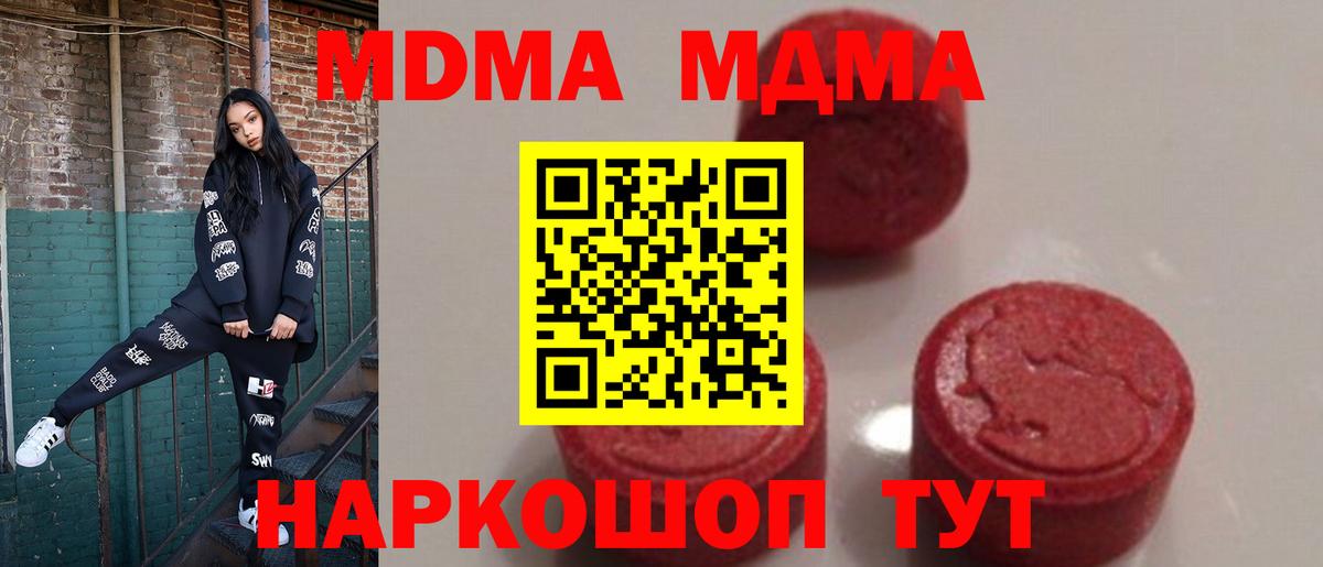 Воронеж  MDMA Molly  MDMA VHQ  Вход с VPN 
