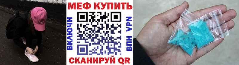 Меф mephedrone  купить наркотики сайты  Воронеж 
