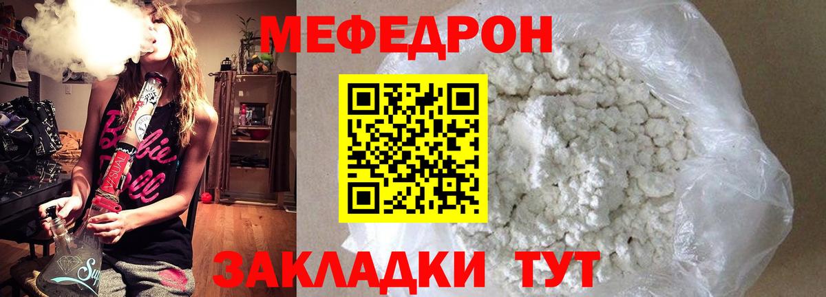 МЕФ  Воронеж