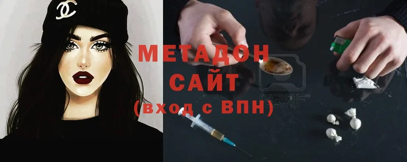 МЕТАДОН methadone  где найти наркотики  Воронеж 