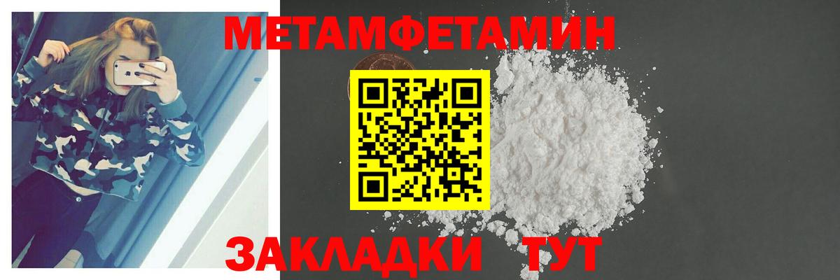 Метамфетамин мет  Метамфетамин мет  Воронеж 