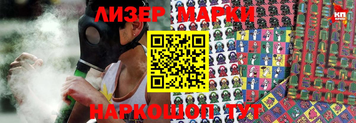 Воронеж  Марки NBOMe 1,8мг  купить закладку  Вход с VPN 