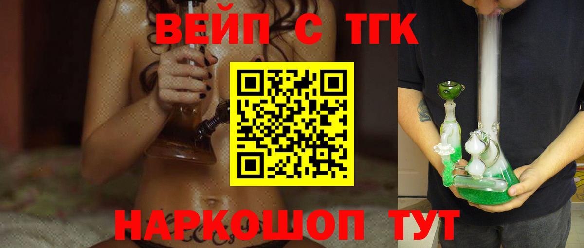 что такое наркотик  blacksprut tor  Воронеж  ТГК Wax  ТГК Wax 