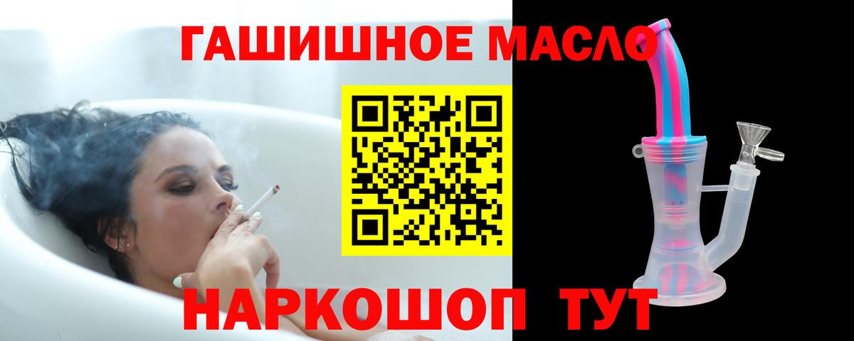 Дистиллят ТГК жижа  ТГК концентрат  что такое   Воронеж  Вход с VPN 